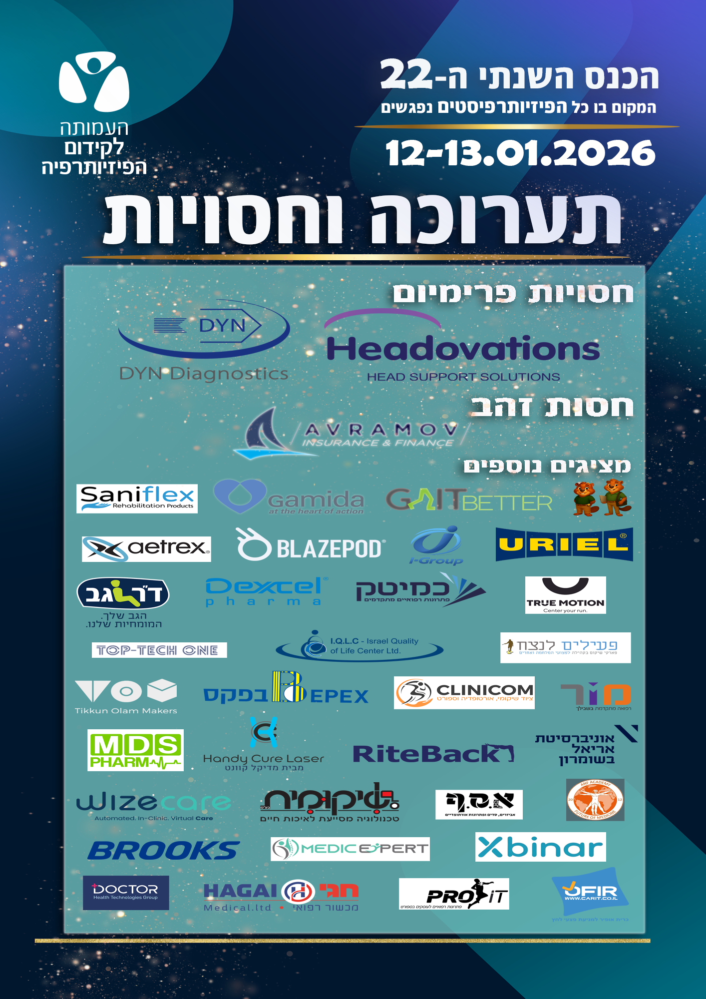תערוכה וחסויות